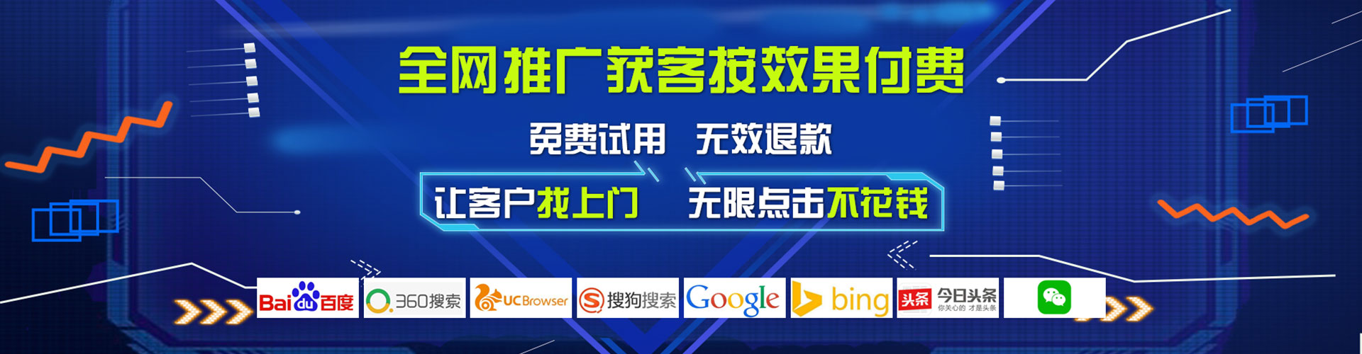 博白竞价推广